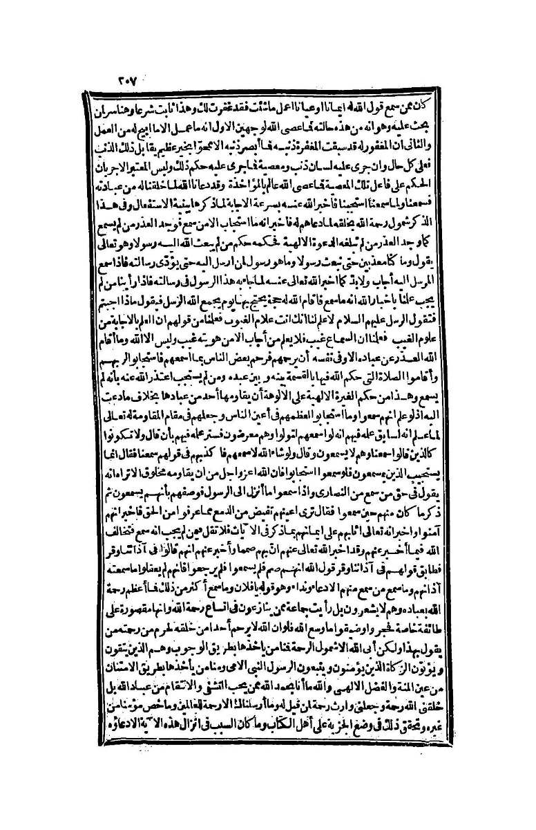 futmak.com - الصفحة 207 - من الجزء الرابع من طبعة بولاق الثانية